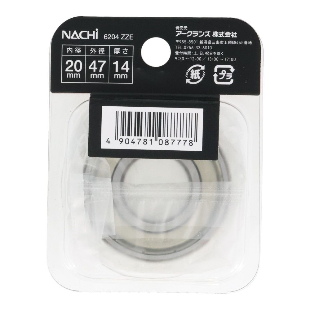 ナチ　ベアリング　内径２０ｍｍ　外径４７ｍｍ　6204　ＺＺＥ, シルバー, 6204‐ZZE