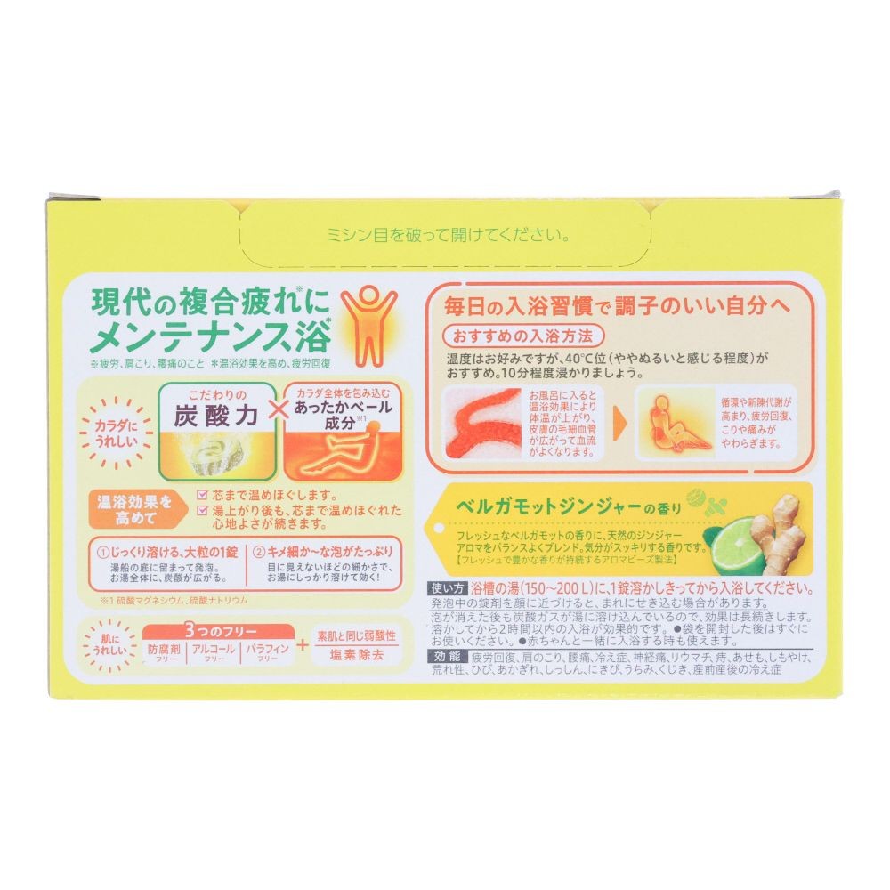 Ｋａｏ　バブ　ベルガモットジンジャーの香り　２０錠入, ベルガモットジンジャーの香り, 20錠入