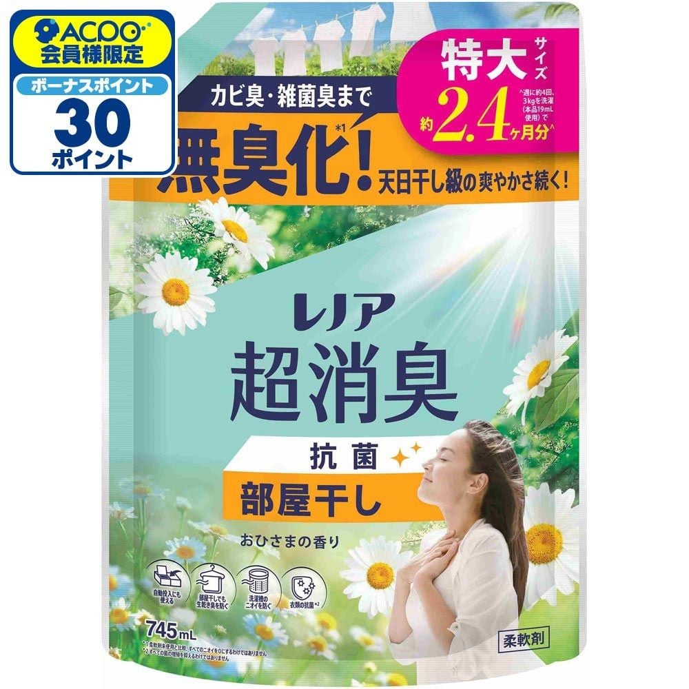 レノア超消臭 部屋干し おひさまの香り 詰替 特大 745ml, おひさまの香り, 745ml
