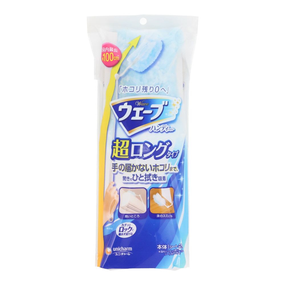 ウェーブハンディ本体 超ロングタイプ シート2枚付, シンプルホワイト, 超ロングタイプ