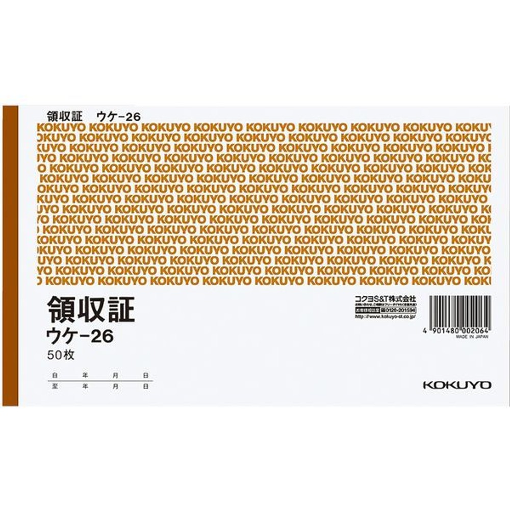 コクヨ 領収証 B6 ウケ-26, 領収証, B6