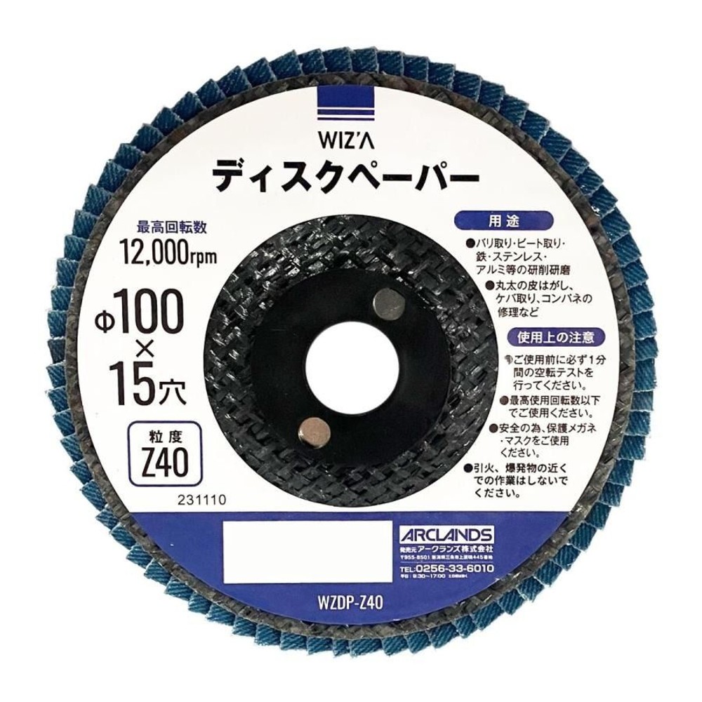 WIZ'A ウィザ ディスクペーパー 粒度Z40 WZDP-Z40, 黒, Z40