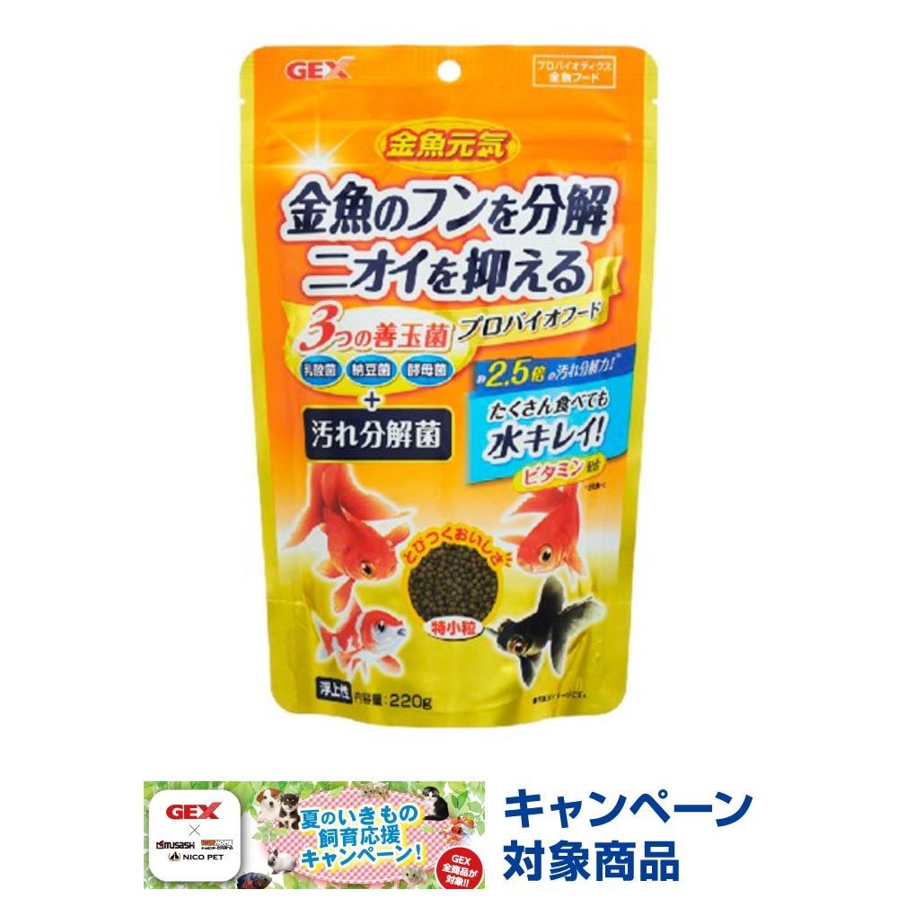 ジェックス　金魚元気プロバイオフード220ｇ, 特小粒, 220g