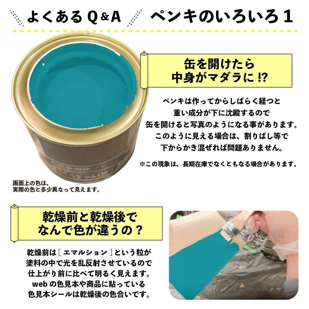 カンペハピオ　マットペイント　ターコイズ　１.６Ｌ, ターコイズ, 1.6L