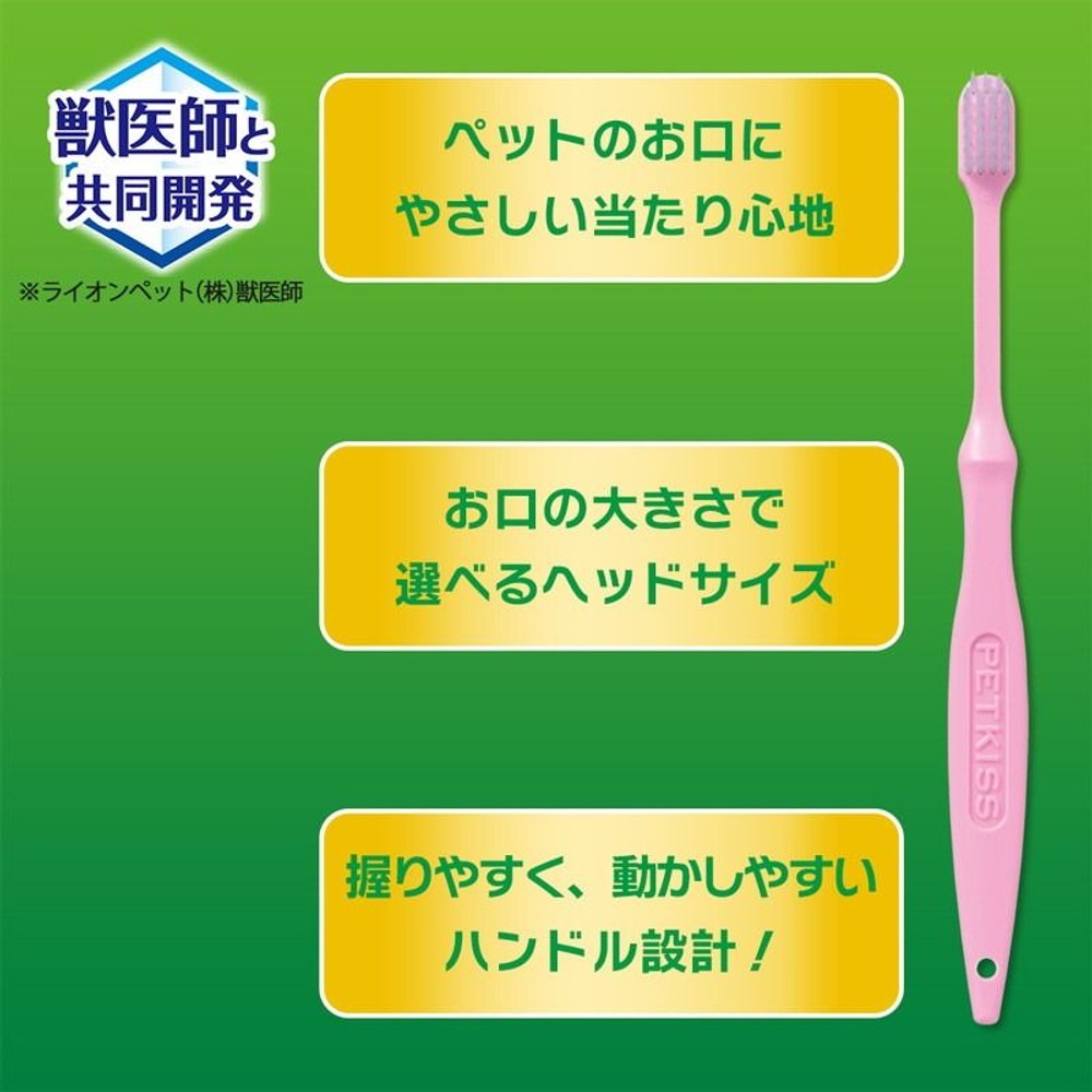 ライオン　ペットキッス　デンタルブラシ 大き目ヘッド, ピンク, 大きめヘッド