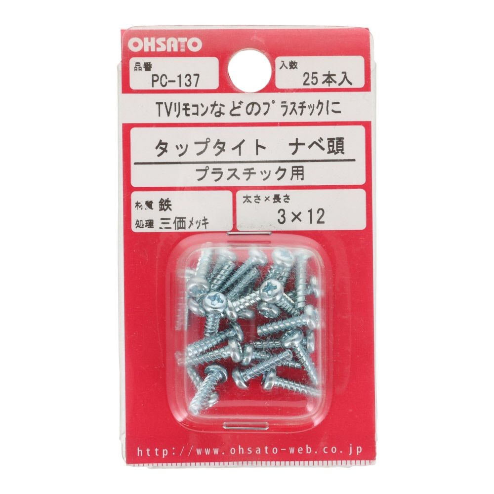 タップタイト　ナベ頭　プラスチック用　鉄/三価メッキ　３&times;１２　２５本入, ねじ, 25本入り