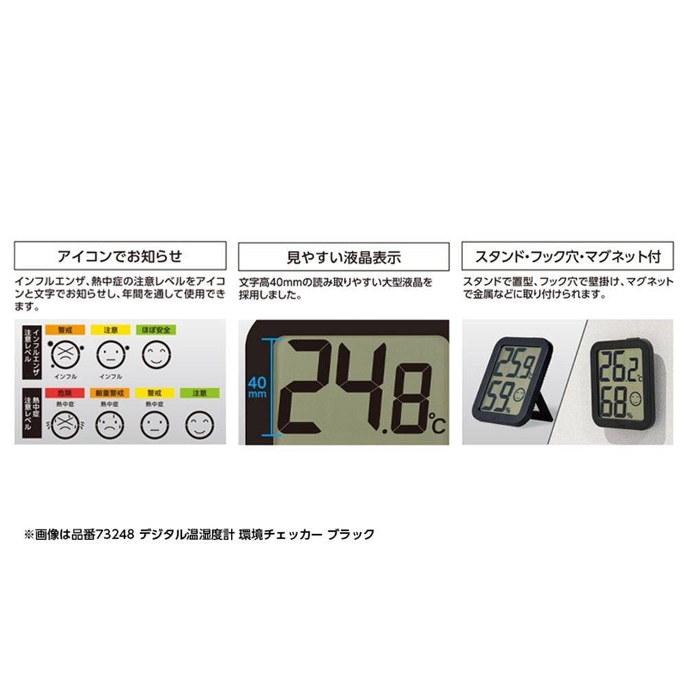 デジタル温湿度計 環境チェッカーホワイト, ホワイト, デジタルタイプ