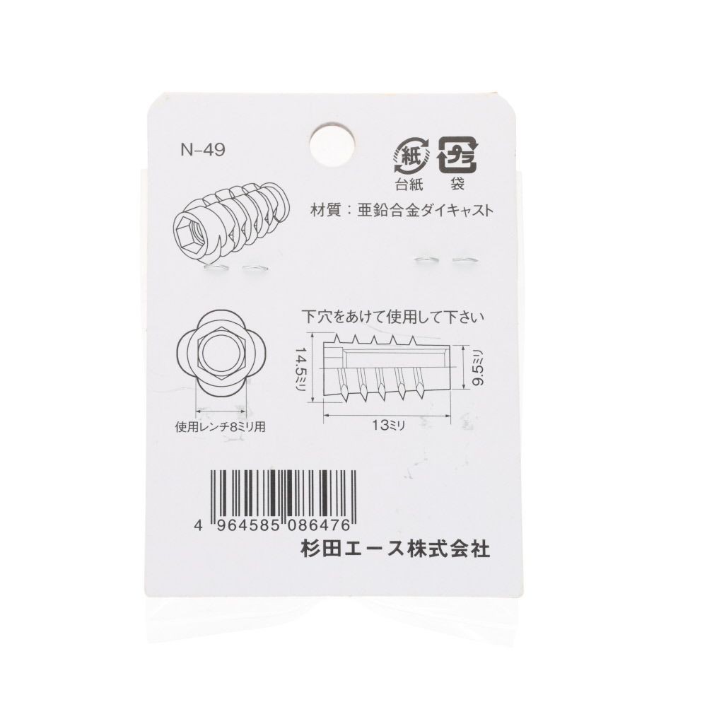接合ボルトM８用　オニメナット　ＥＭ８&times;１３　４個入, シルバー, 4個入り