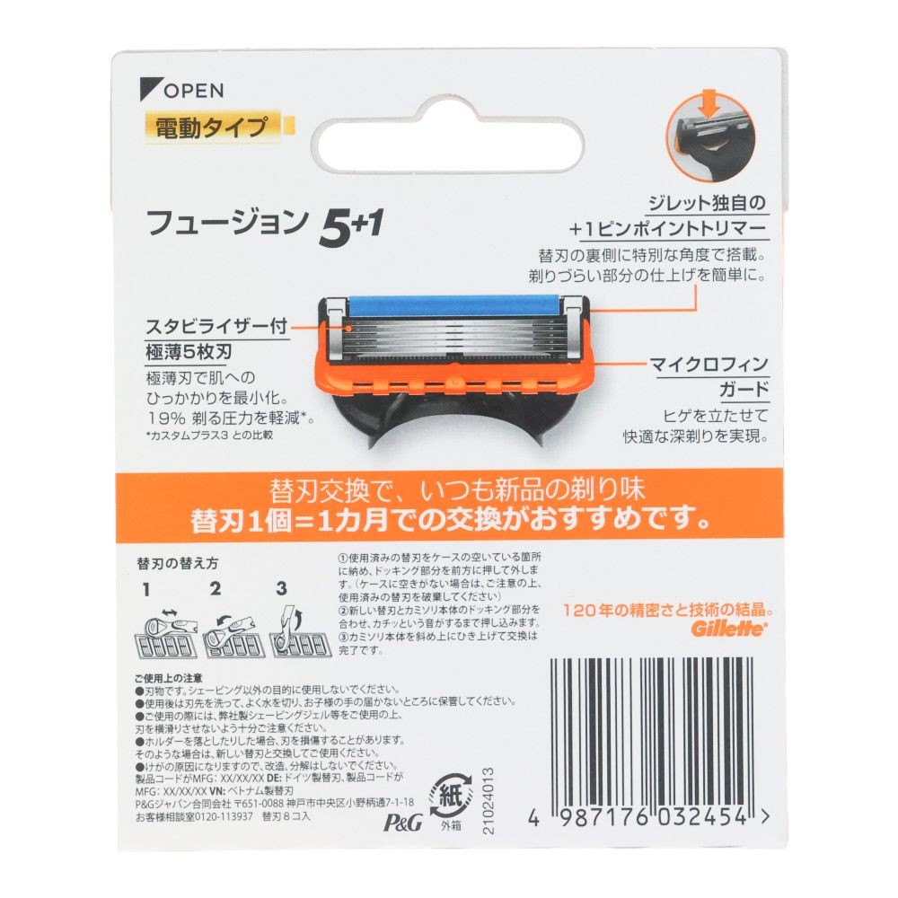 Ｐ＆Ｇ　ジレット　フュージョン５＋１パワー　替刃　８個入, 替刃, 8個入