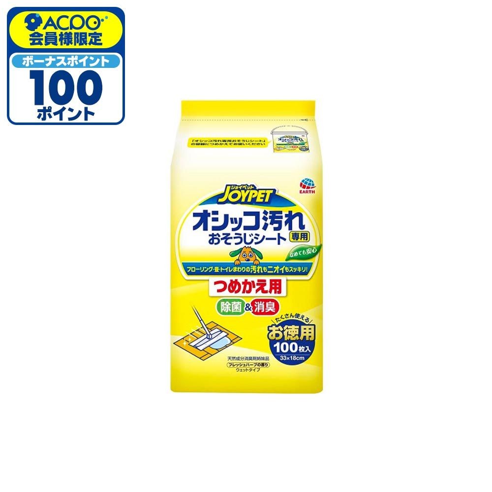 アース　オシッコ汚れ専用おそうじシート詰替100枚, その他カラー１, その他サイズ１