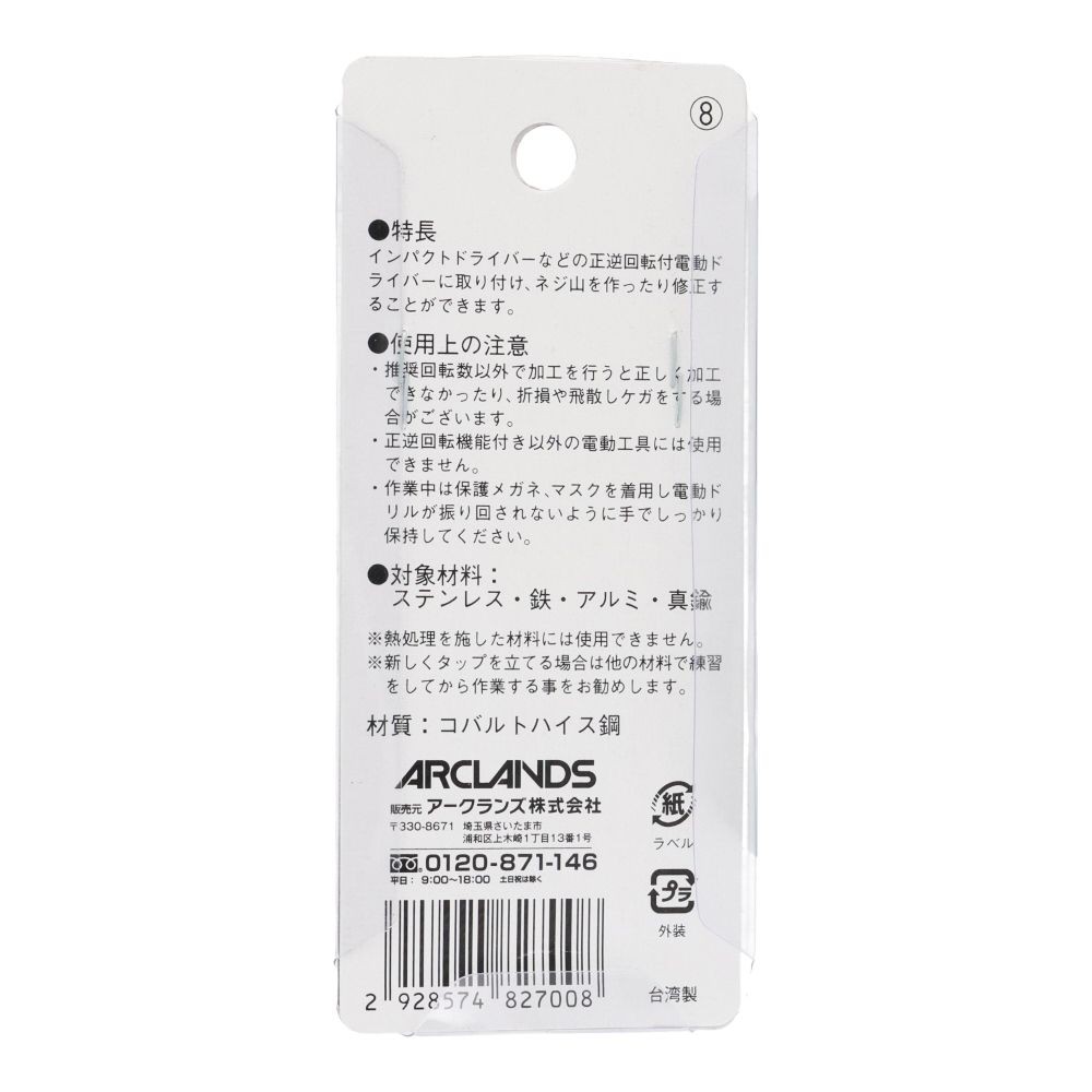 ステンレス対応　六角軸タップ　Ｍ６&times;１．０, 六角軸タップ, 1個入り