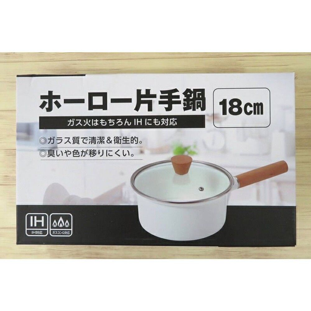 ホーロー片手鍋, ホワイト, 18cm