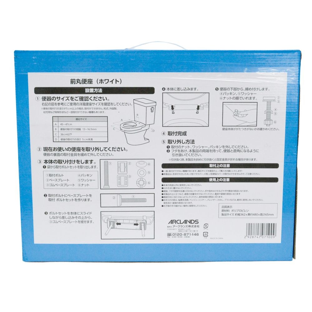 前丸便座　ホワイト, ホワイト, 1個入り