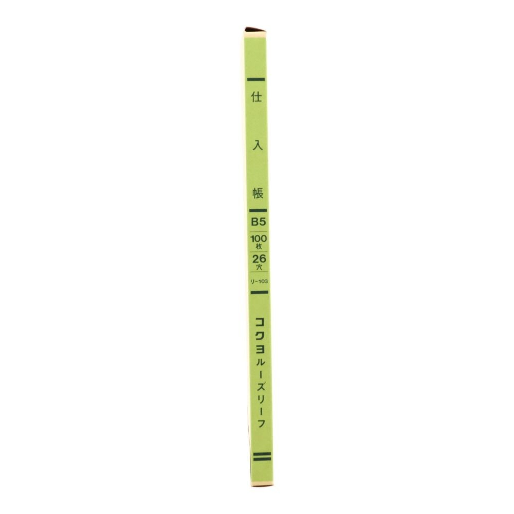 コクヨ　仕入帳　ルーズリーフ　リ-103, 3色刷, B5