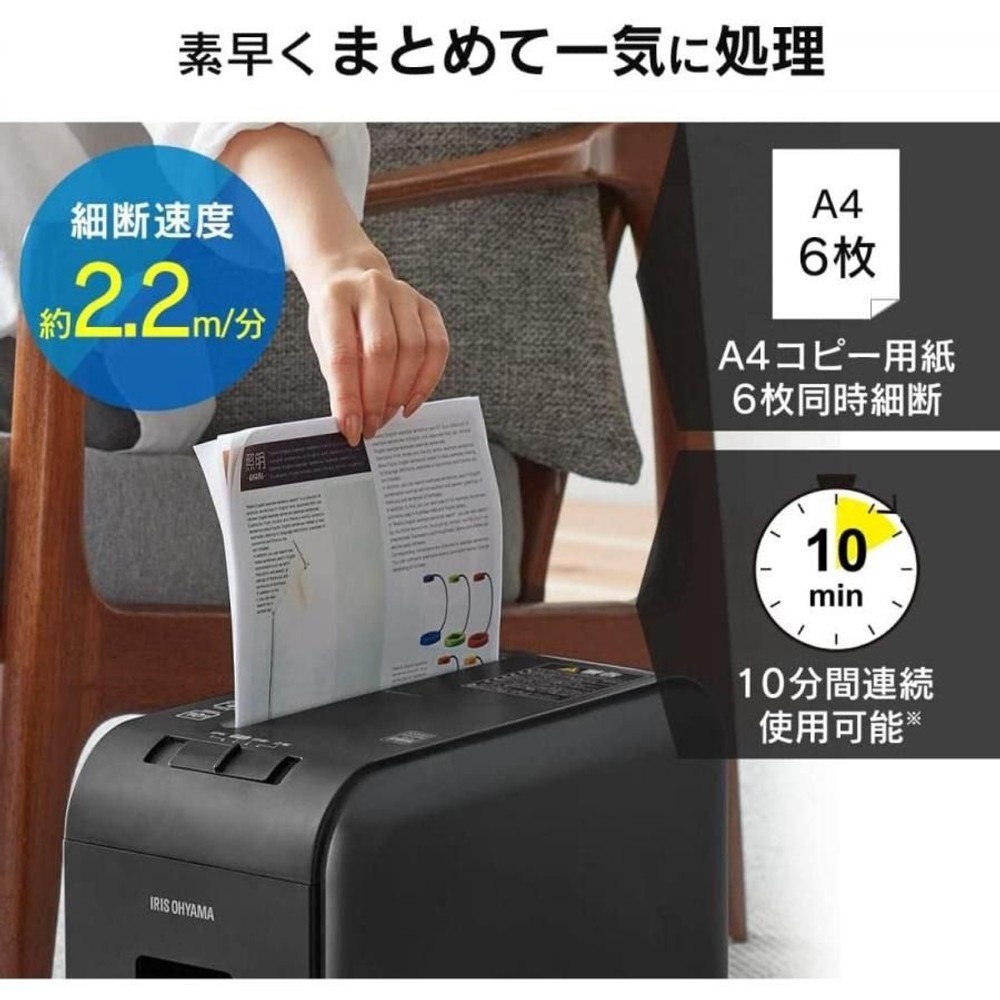 アイリスオーヤマ 静音シュレッダー P6HS75C-W ホワイト, ホワイト, P6HS75C-W