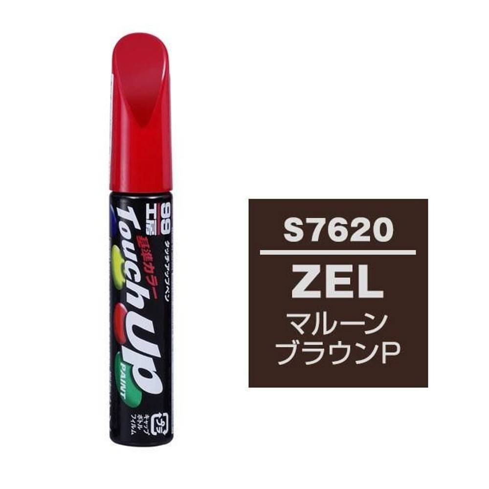 タッチアップペン S7620 スズキ・ZEL・マルーンブラウンP, マルーンブラウンP, 12ml