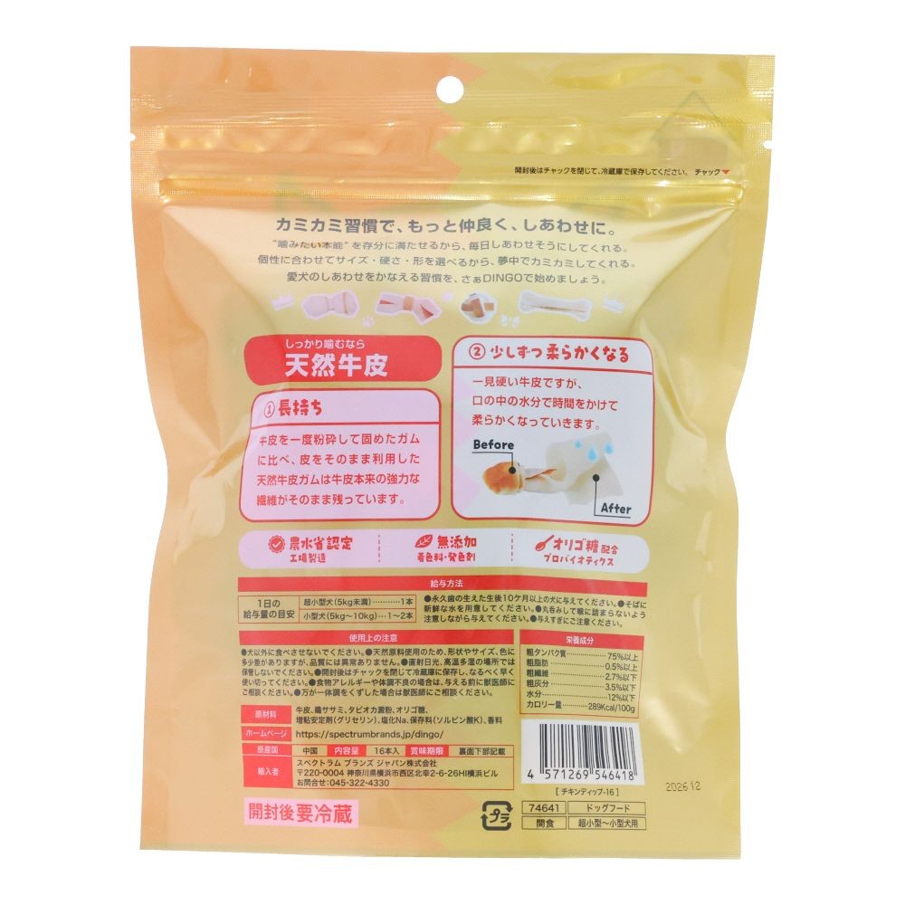ＳＰＢＪ　ディンゴＭＩＭ　チキンディップ１６本, チキンディップ, 16本