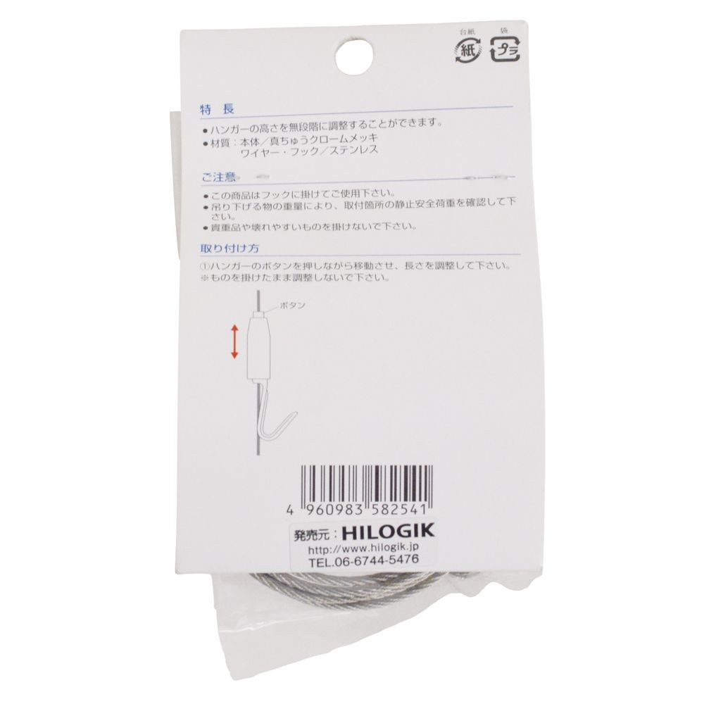 ハイロジック フックレール用 ワイヤーハンガー 2.0mm径 1m, シルバー, 1.0m