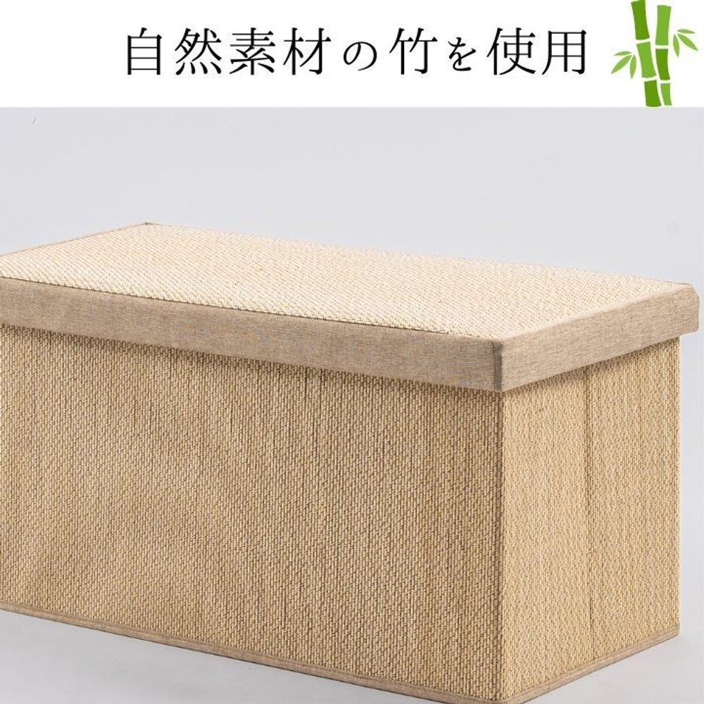 イケヒコ 収納家具 竹収納BOX 竹 スツール 畳める 収納ボックス 消臭 抗菌 - 38&times;76cm 【メーカー直送・代引不可】, 竹, 38&times;76cm