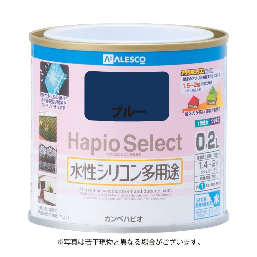 ハピオセレクト　水性シリコン多用途　ブルー　0.2L, ブルー, 0.2L