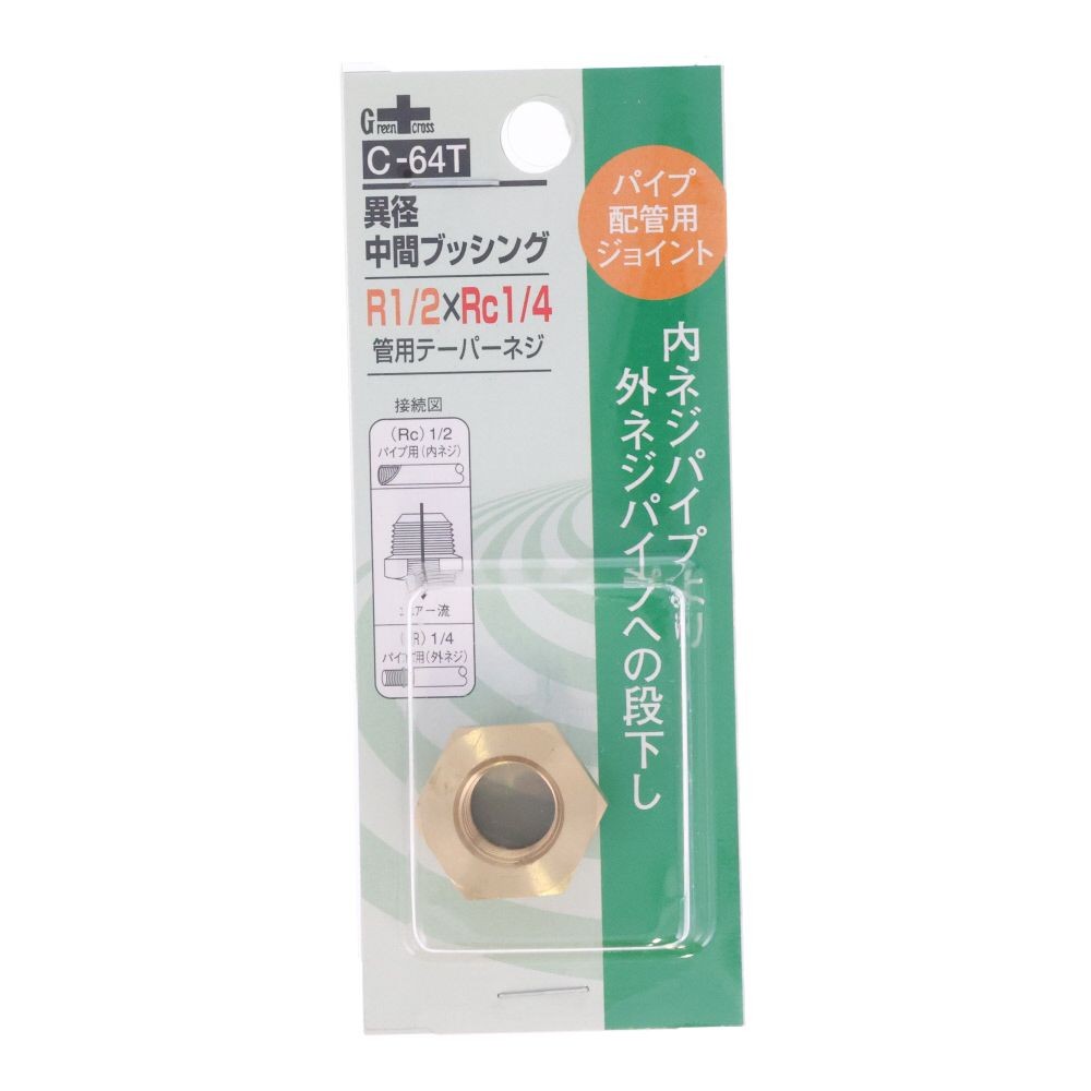 ＧＣ　ブッシング　1／2&times;1／4　Ｃー64, その他カラー１, その他サイズ１