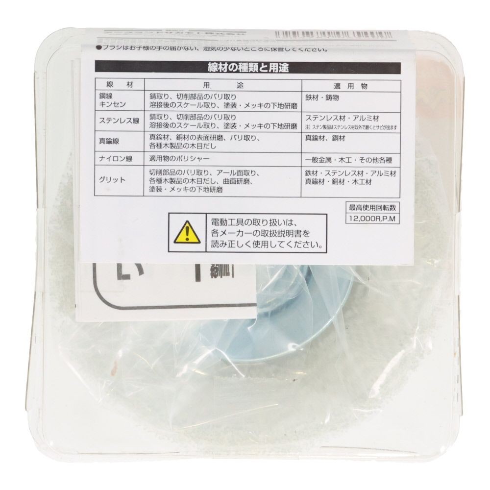 ビクトリー　ベベルブラシ　85mm, シルバー, ステンレス