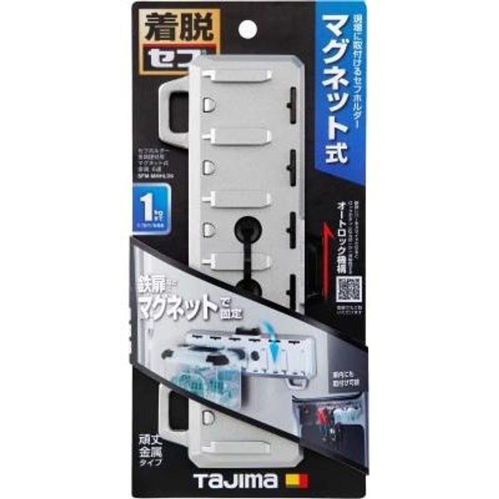 TAJIMA　セフホルダー金属建材用 マグネット式 金属 6連　SFM-MMHLD6, シルバー, 6連