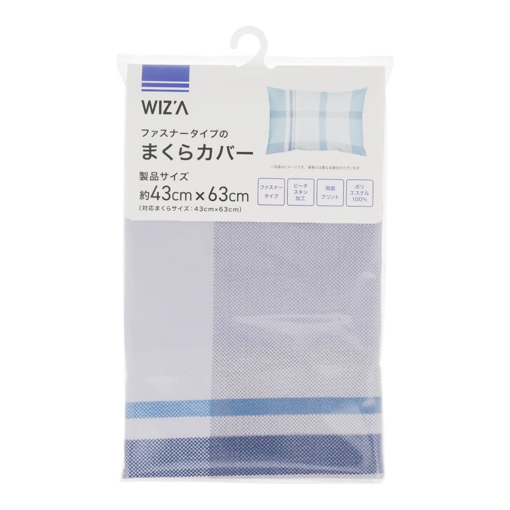 ウイザ WIZ'A まくらカバー　グリド ４３Ｘ６３cm, ブルー系チェック, 43×63cm