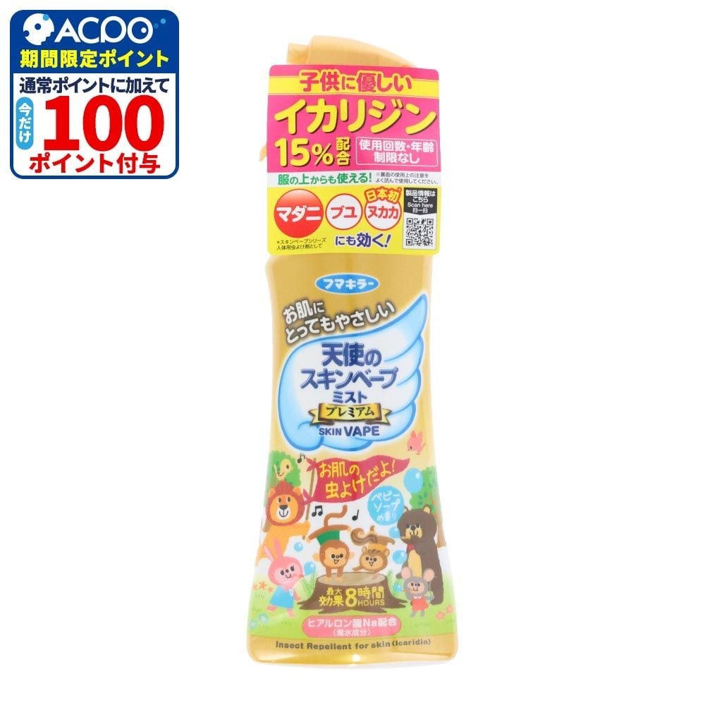 天使のスキンベープミスト　プレミアム　２００ｍＬ, ベビーソープの香り, 200ml