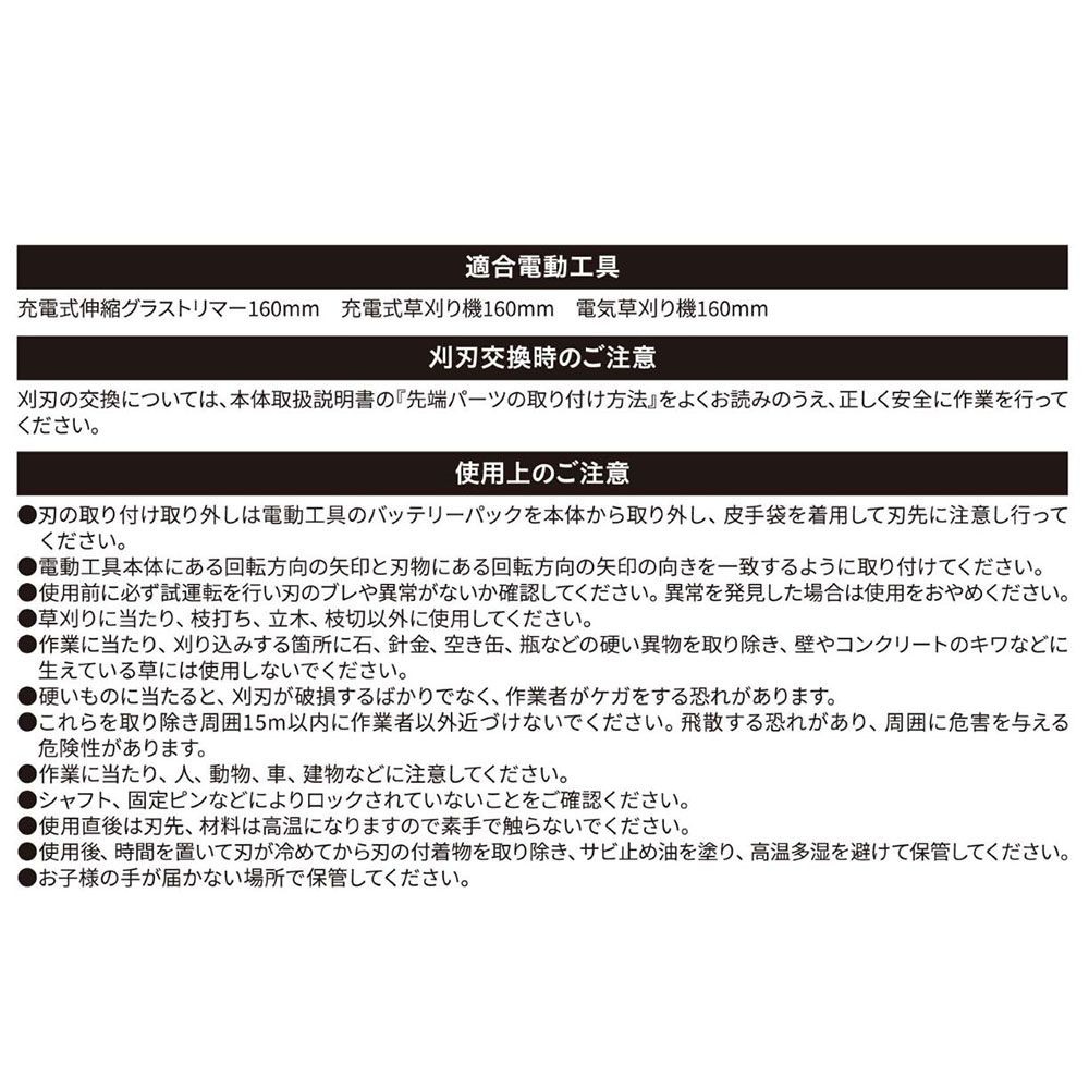 ウイザ WIZ'A 充電式伸縮グラストリマー用刈刃, その他カラー１, その他サイズ１