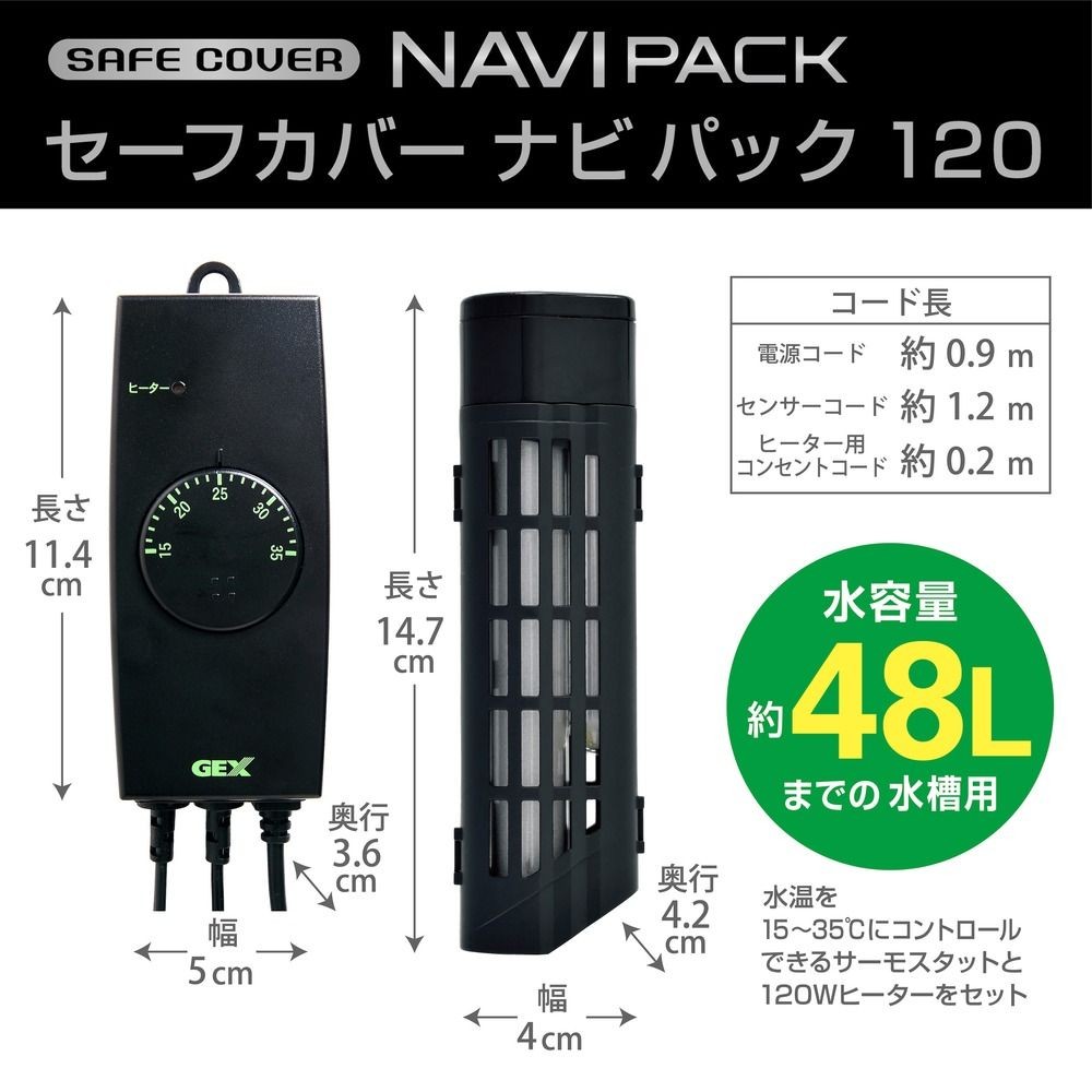 セーフカバーナビパックＳＨ120, 淡水・海水用, 約幅5.7&times;奥行4.2&times;高さ11.7cm
