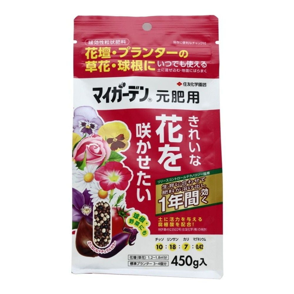 住友化学園芸　マイガーデン　元肥用, レッド, 450g