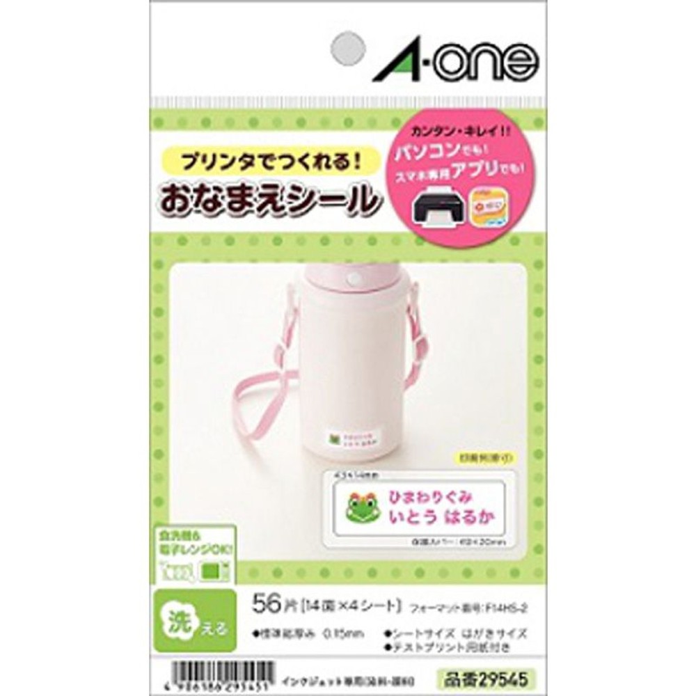 エーワン　洗えるお名前シール　14面　29545, その他カラー１, その他サイズ１