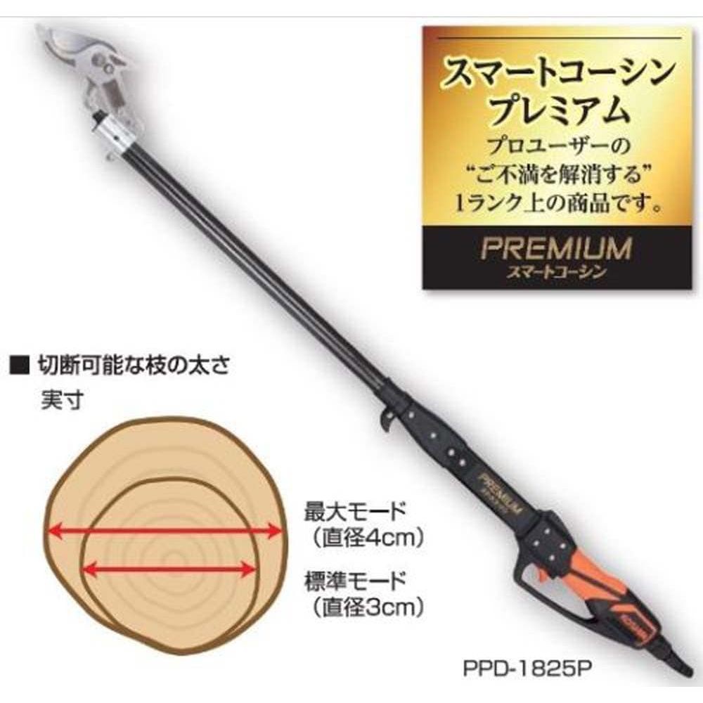 工進　充電式ポール剪定はさみ　PPD-1825P, -, -