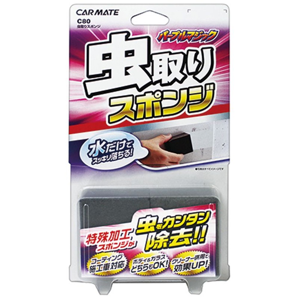 パープルマジック 虫取りスポンジ, グレー, 自動車ボディ・ガラス専用