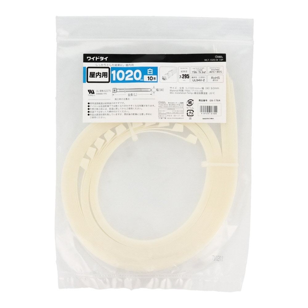 結束バンド ワイドロックタイ 1020mm 白 屋内用 10本, 白, 1020mm