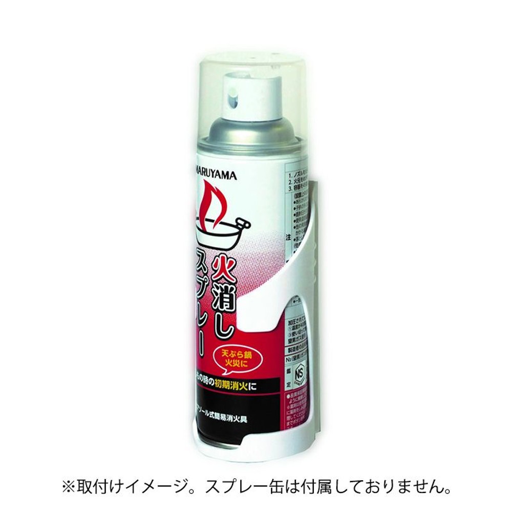 丸山製作所 エアゾールホルダー スプレー缶ホルダー, ホワイト, 専用ホルダー