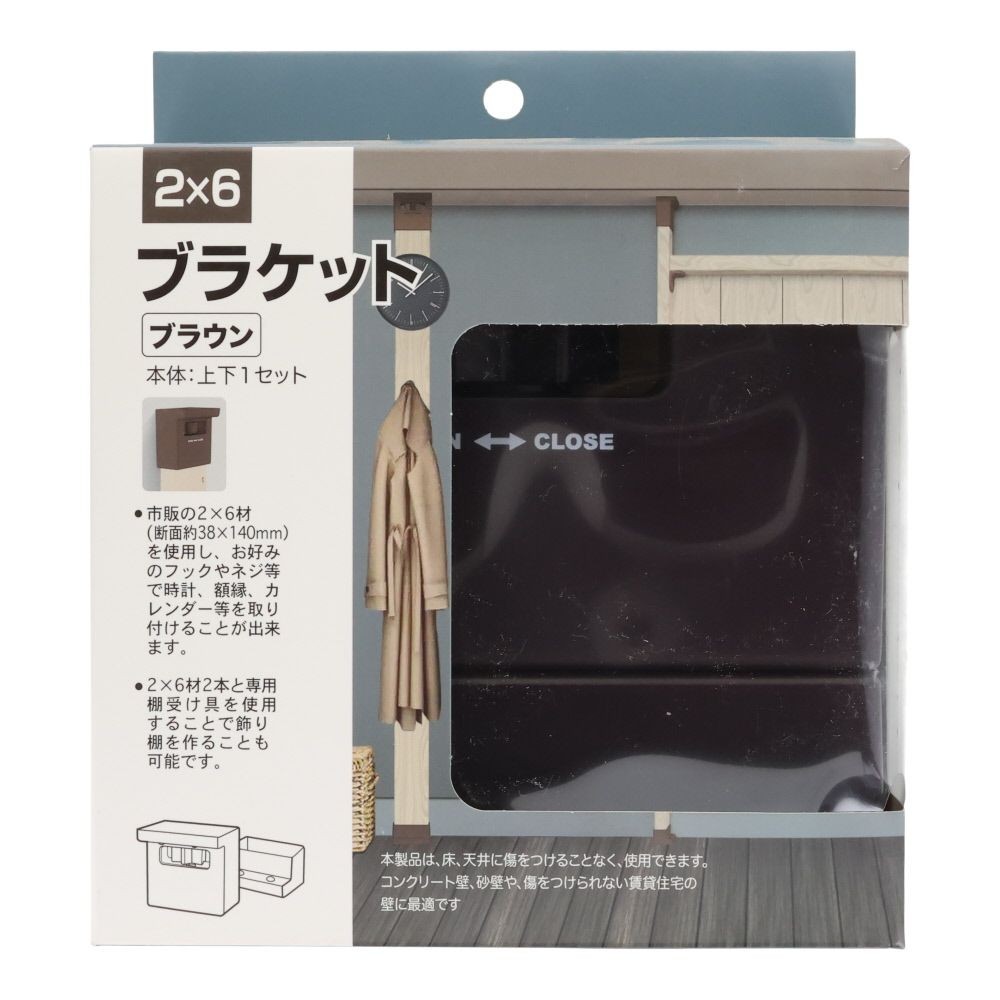 2x6ブラケット 上下1セット, ブラック, 1個