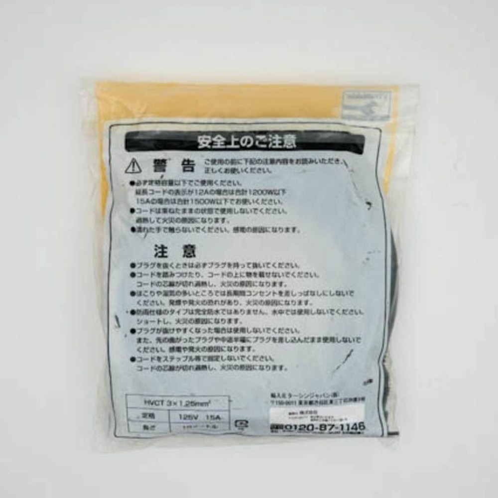 アース付防雨作業用延長コード10ｍ　1つ口15Ａ, その他カラー１, その他サイズ１