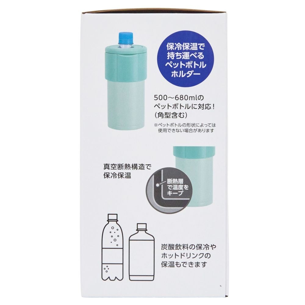 WIZ'A ウィザ　飲みごろキープペットボトルホルダー　ミント, ミント, ARH-1849