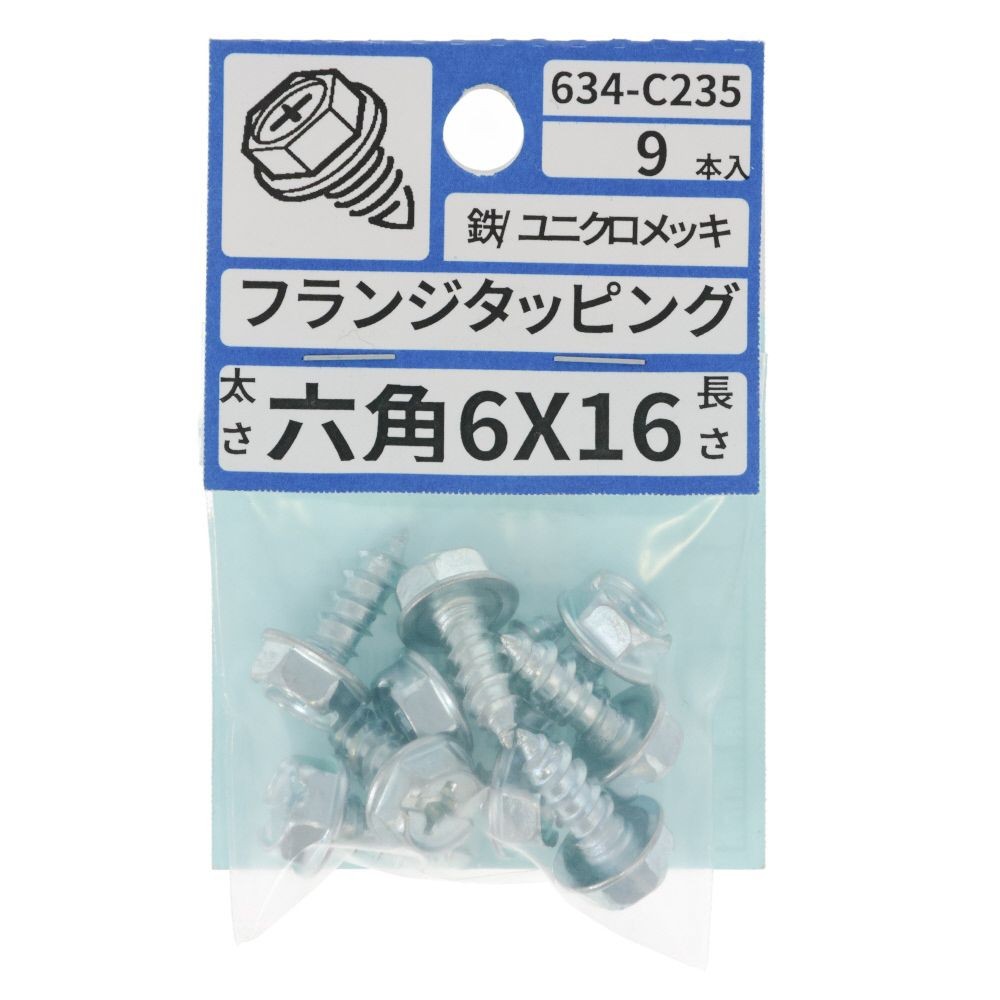 六角フランジタッピング　６Ｘ１６　６３４ーＣ２３５, シルバー, 六角6&times;16