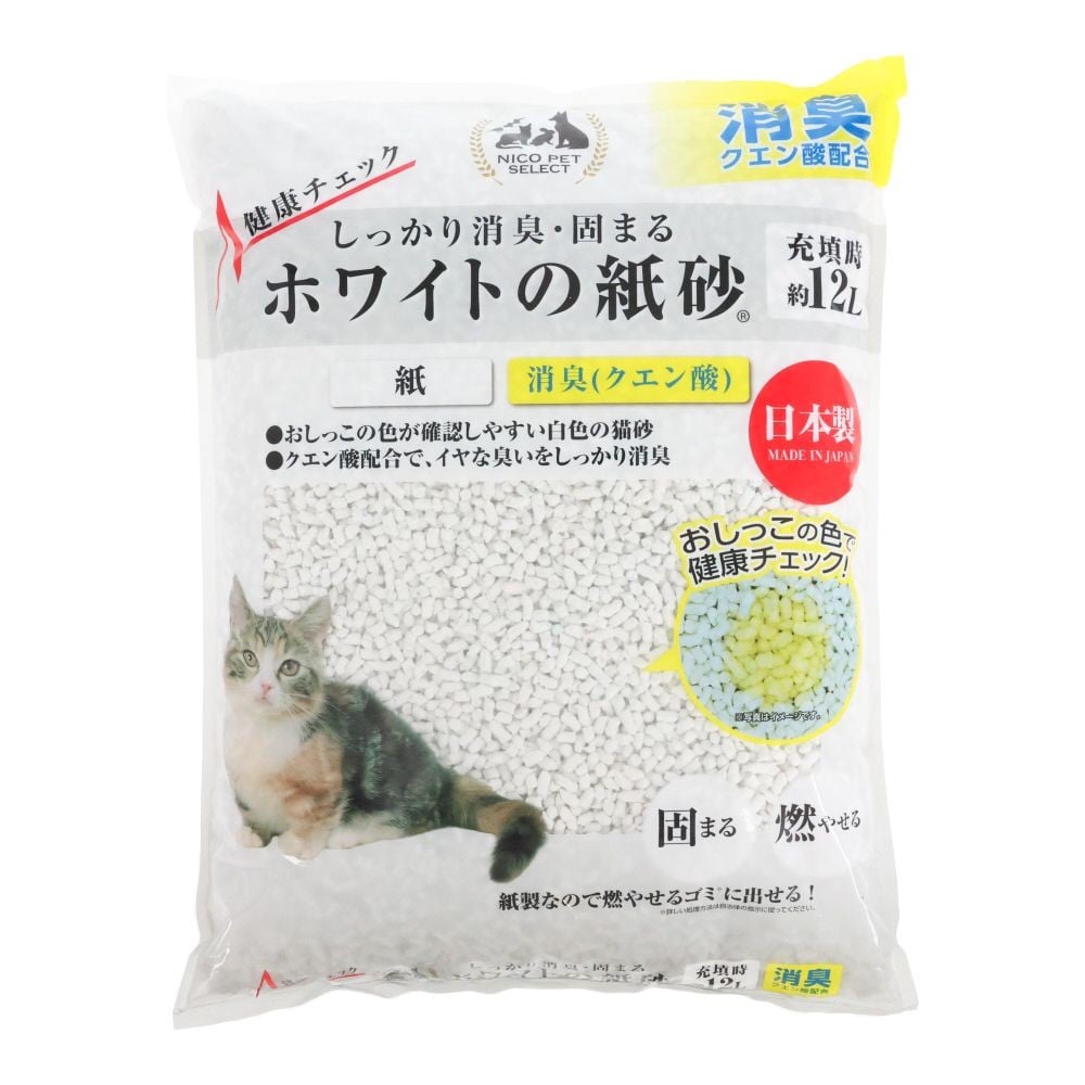 しっかり消臭・固まる　ホワイトの紙砂　12L　猫砂, ホワイト, 12L