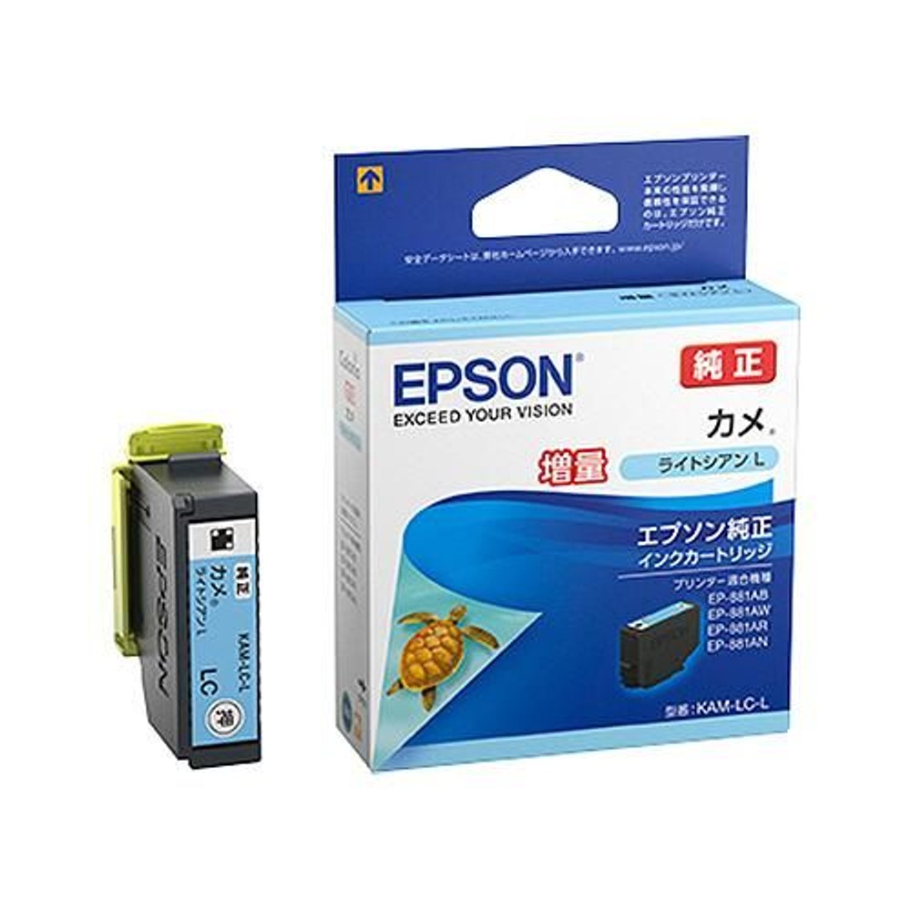 EPSON インクカートリッジ カメ ライトシアンL KAM-LC-L, ライトシアン, 増量タイプ