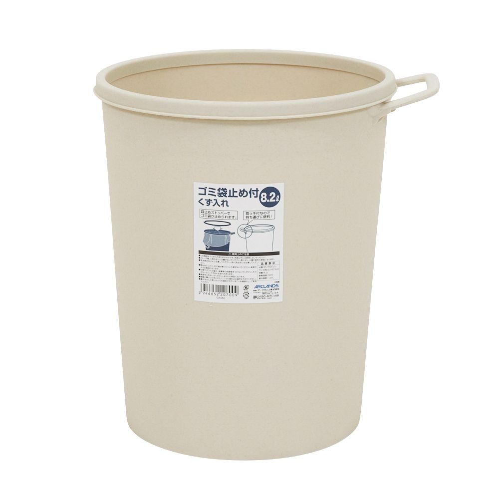 ゴミ袋止め付くず入れ, ホワイト（2.0L）, 2.0L