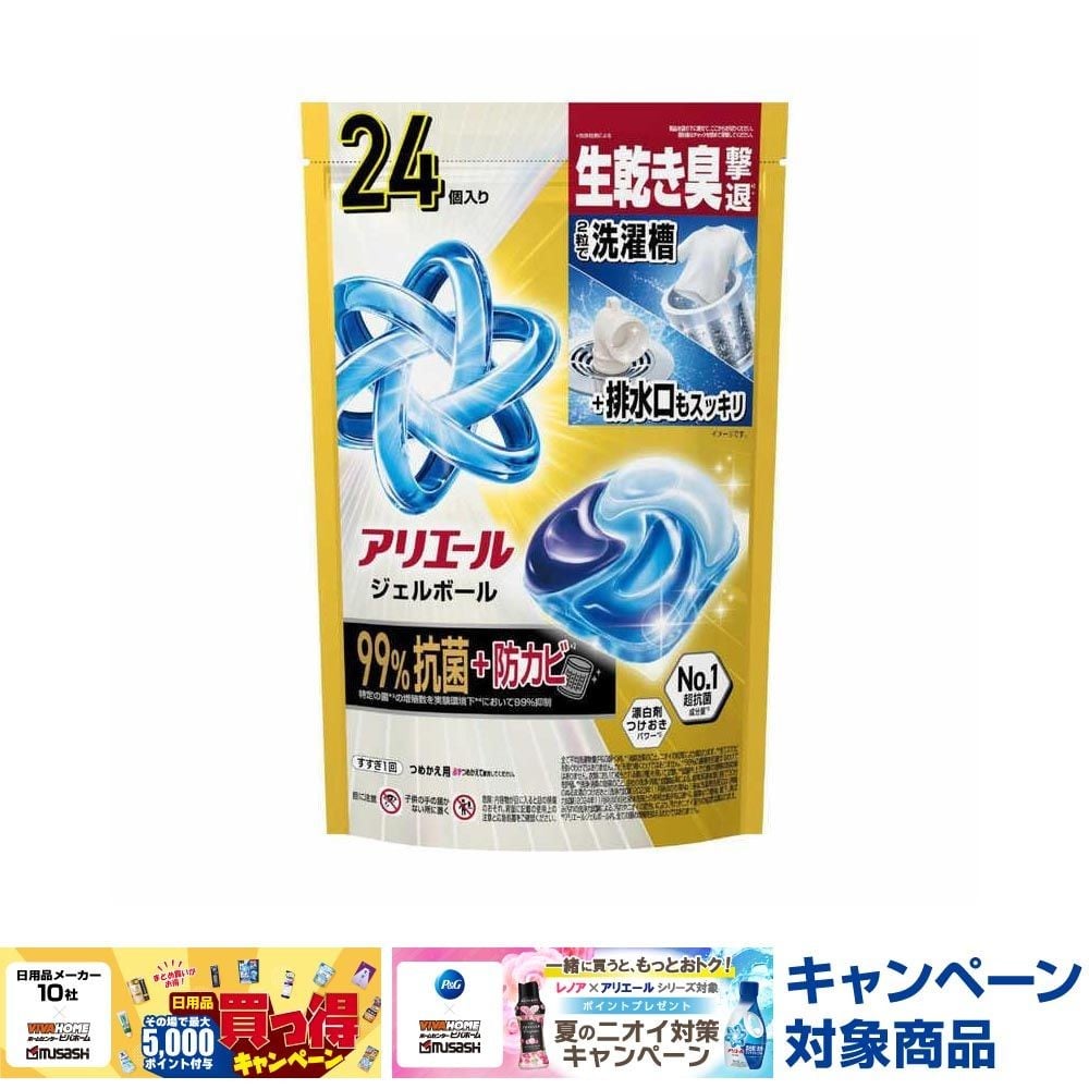 P＆G アリエール ジェルボールプロパワー つめかえ ハイパージャンボサイズ 24個, ハイパージャンボ, 24個