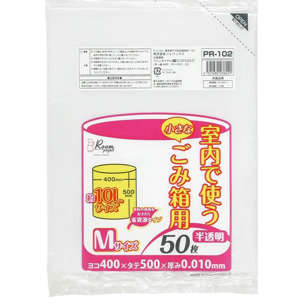 ＪＰ　室内のゴミ箱用　10Ｌ50Ｐ, その他カラー１, 5.0L