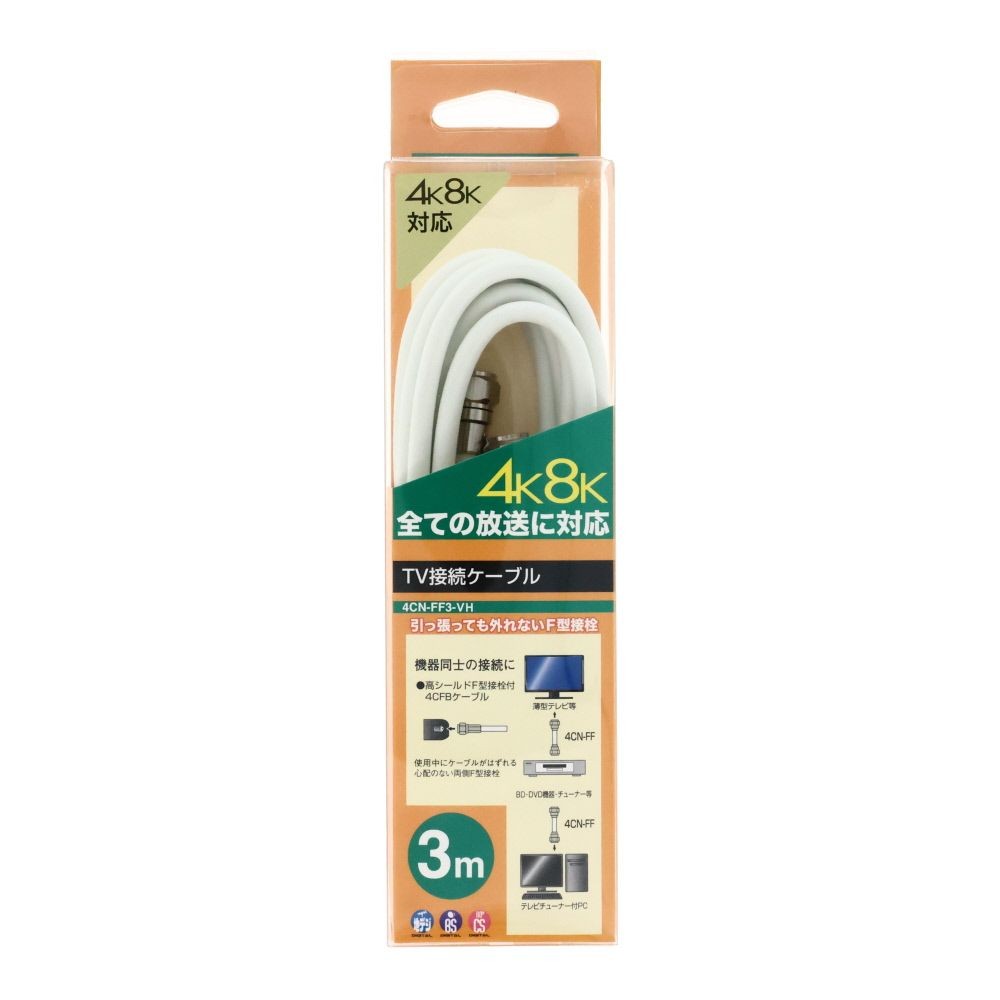 ４ＣＦＢ　テレビ接続ケーブル　Ｆ／Ｆ型, F/F型(1), 1m