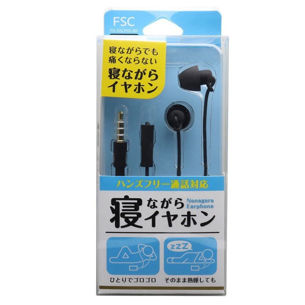 ＦＳＣ　寝ながらイヤホン, ブラック, その他サイズ１