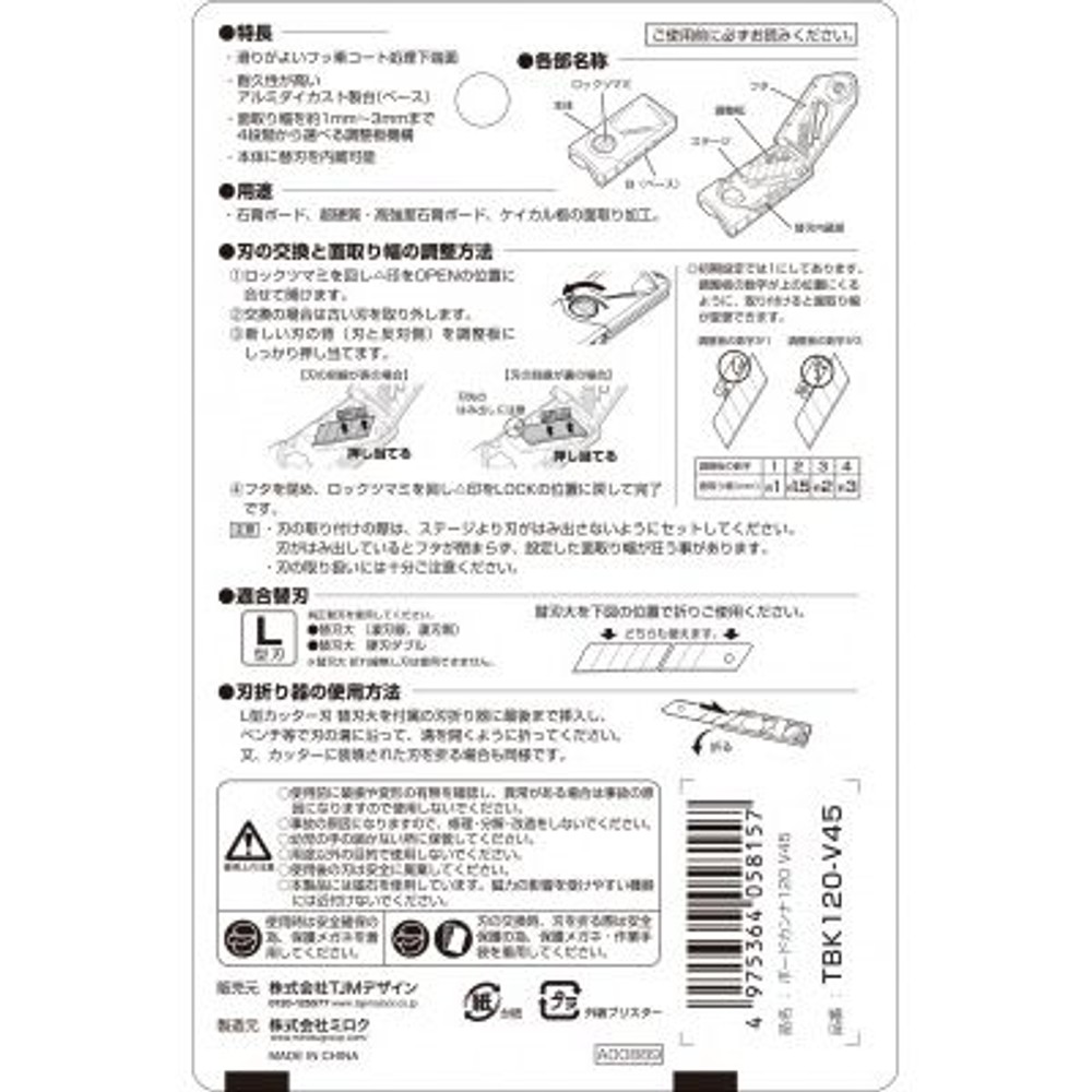 TAJIMA　ボードカンナ 120ｍｍ 45&deg;　TBK120-V45, イエロー, 120mm