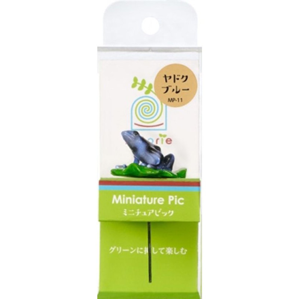 水作　ほとりえ　ミニチュアピック　ヤドクガエル, その他カラー１, その他サイズ１